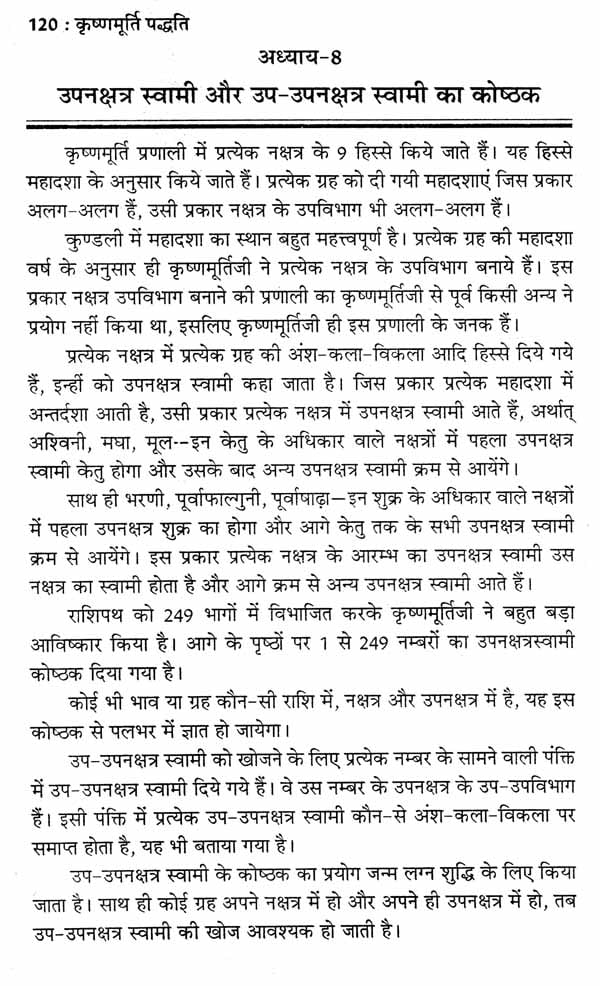 कृष्णमूर्ति पद्धति मेदिनीय ज्योतिष, रवि - शनि युति एवं विदेशगमन- Krishnamurti Method of Medieval Astrology, Ravi-Saturn and Foreign Travel - Retail Maharaj