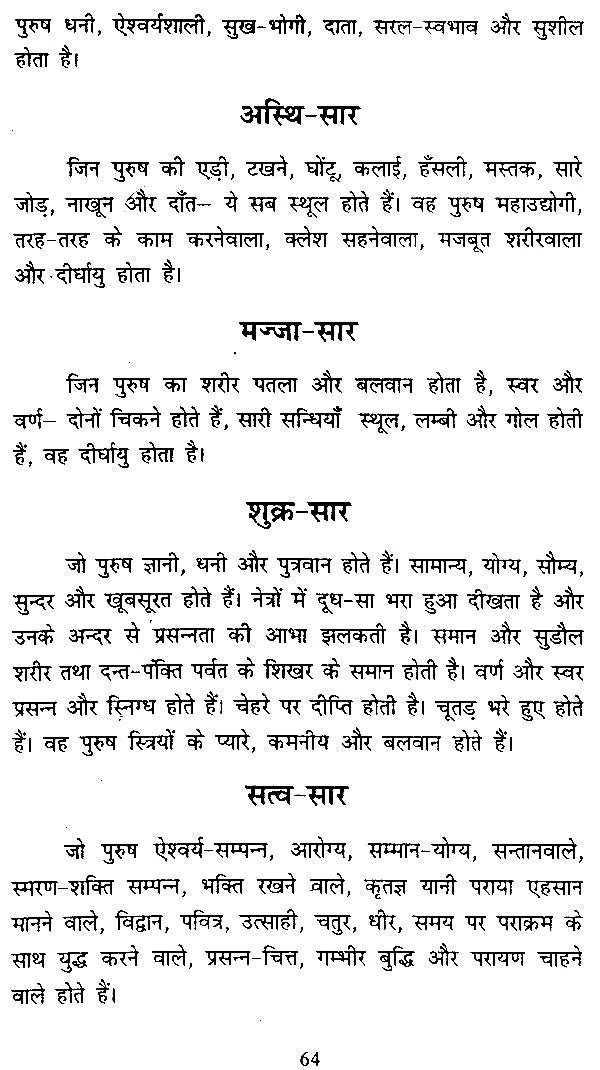 आयुर्वेदिक निधण्टु - Ayurvedic Nighantu - Retail Maharaj