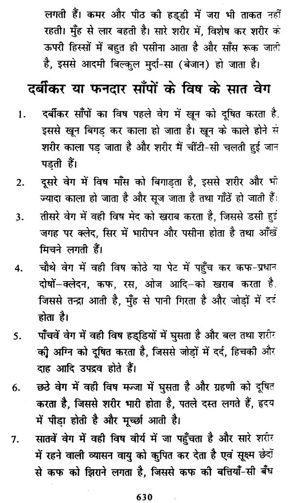 आयुर्वेदिक निधण्टु - Ayurvedic Nighantu - Retail Maharaj