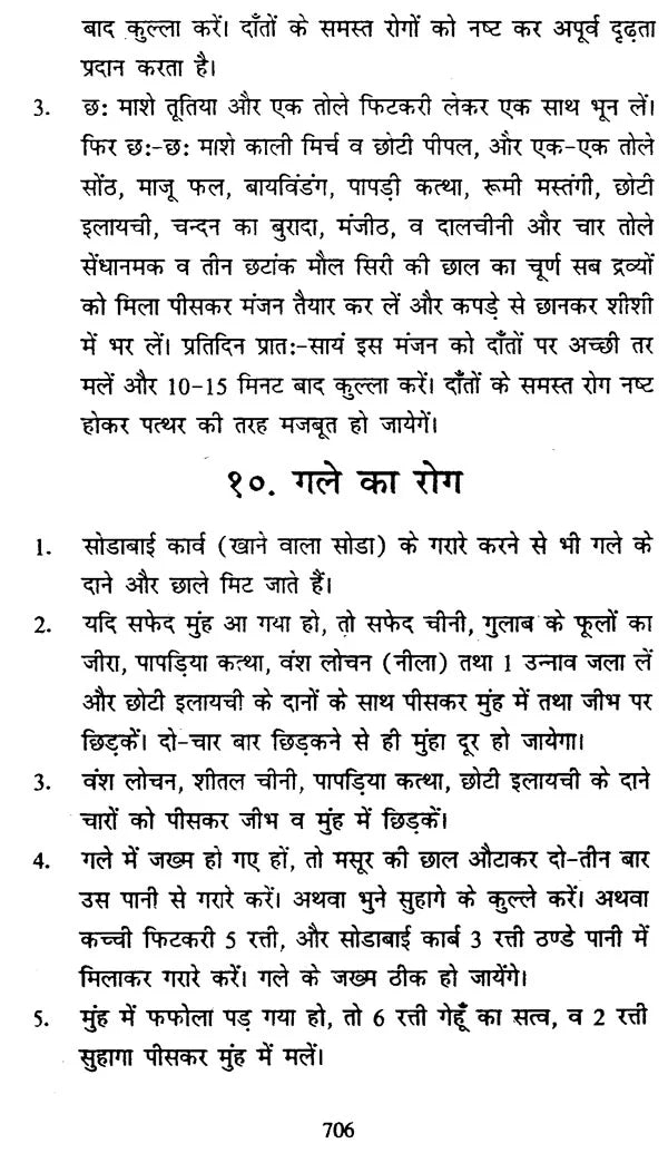 आयुर्वेदिक निधण्टु - Ayurvedic Nighantu - Retail Maharaj