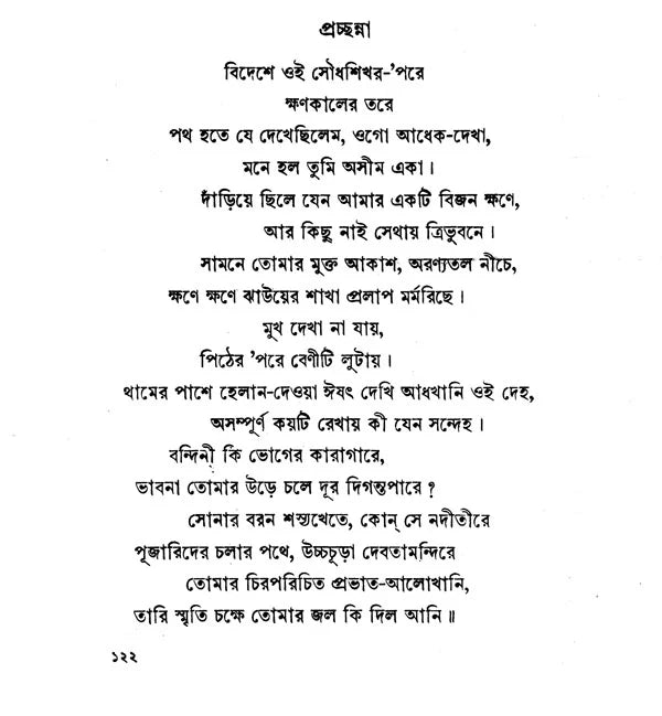 Mahua (Bengali) - Retail Maharaj