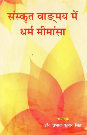 Dharma Mimamsa in Sanskrit Vangmaya - Retail Maharaj