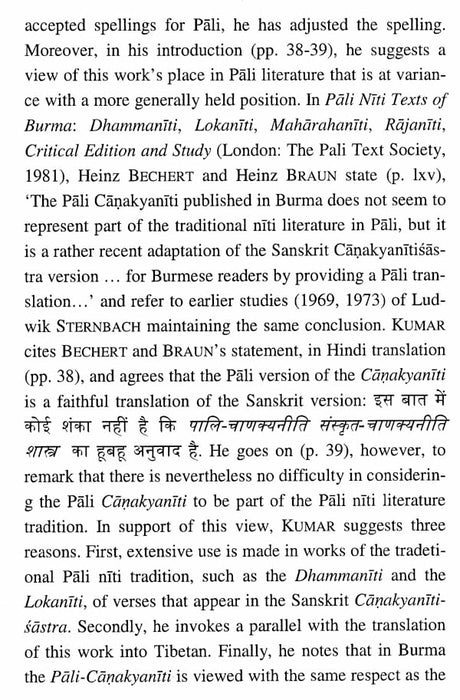 पालि चाणक्यनीति- Pali Chanakya Neeti - Retail Maharaj