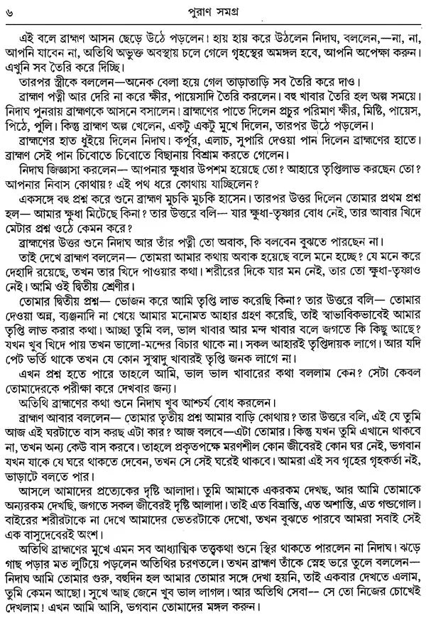 Astadash Purana Samagra (Bengali) - Retail Maharaj