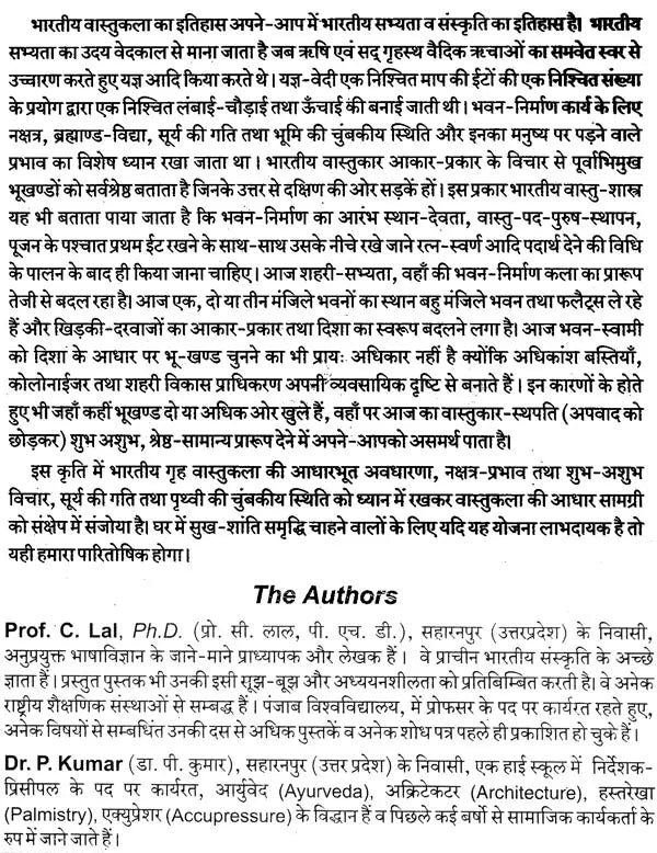भारतीय वास्तुकला - Indian Architecture (An Old and Rare Book)