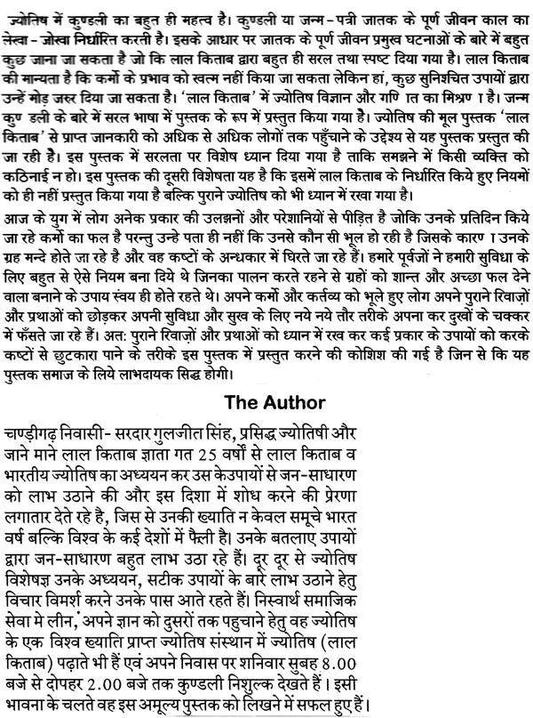 लाल किताब - Lal Kitab: Analysis, Impact and Authentic Information