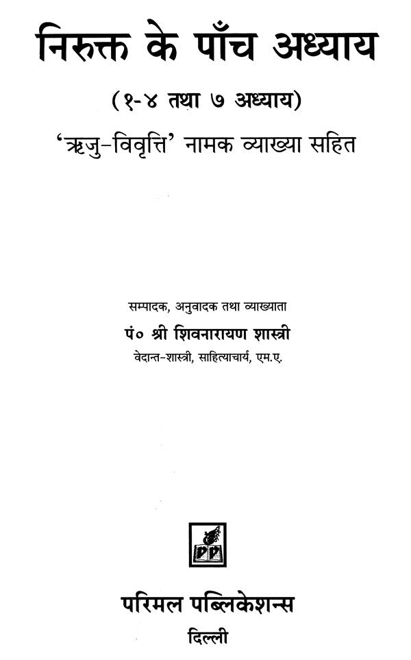 Five Chapters Of Nirukta - Retail Maharaj