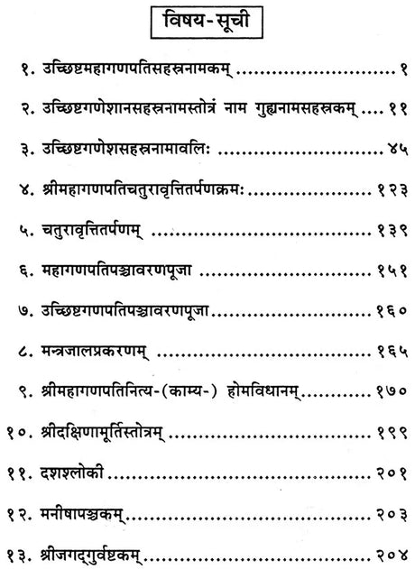 उच्छिष्टमहागणपति सहस्त्रनामकम्- Uchchishta Mahaganapati Sahastranamakam - Retail Maharaj