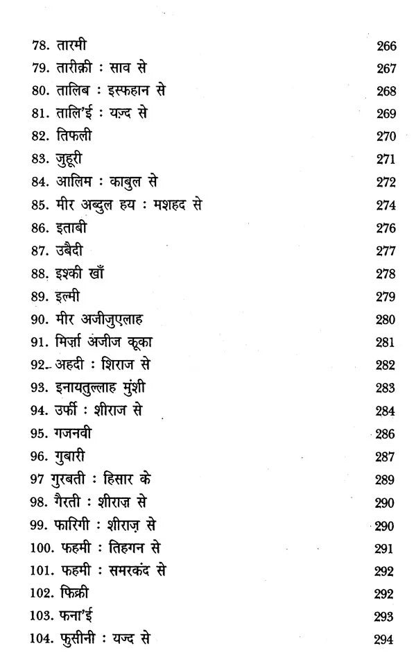 मुन्तख़ब - उत - तवारीख़- Muntakhab -Ut- Tavareekh, Authentic Text on The History of India's Sultanate and Mughal Era Along With Information on Sufi Saints, Writers and Hakims (Set of 3 Volumes) - Retail Maharaj