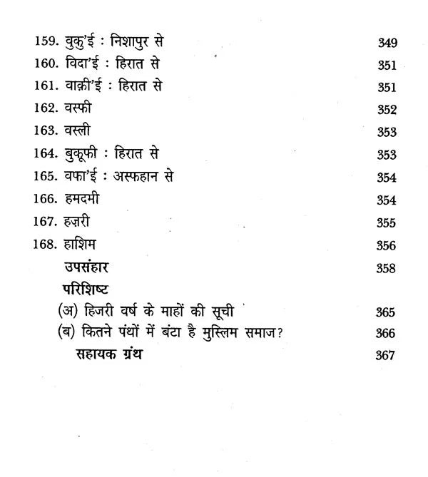 मुन्तख़ब - उत - तवारीख़- Muntakhab -Ut- Tavareekh, Authentic Text on The History of India's Sultanate and Mughal Era Along With Information on Sufi Saints, Writers and Hakims (Set of 3 Volumes) - Retail Maharaj
