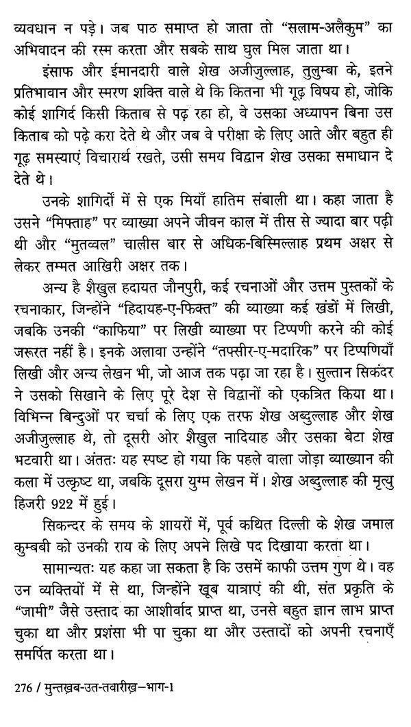 मुन्तख़ब - उत - तवारीख़- Muntakhab -Ut- Tavareekh, Authentic Text on The History of India's Sultanate and Mughal Era Along With Information on Sufi Saints, Writers and Hakims (Set of 3 Volumes) - Retail Maharaj