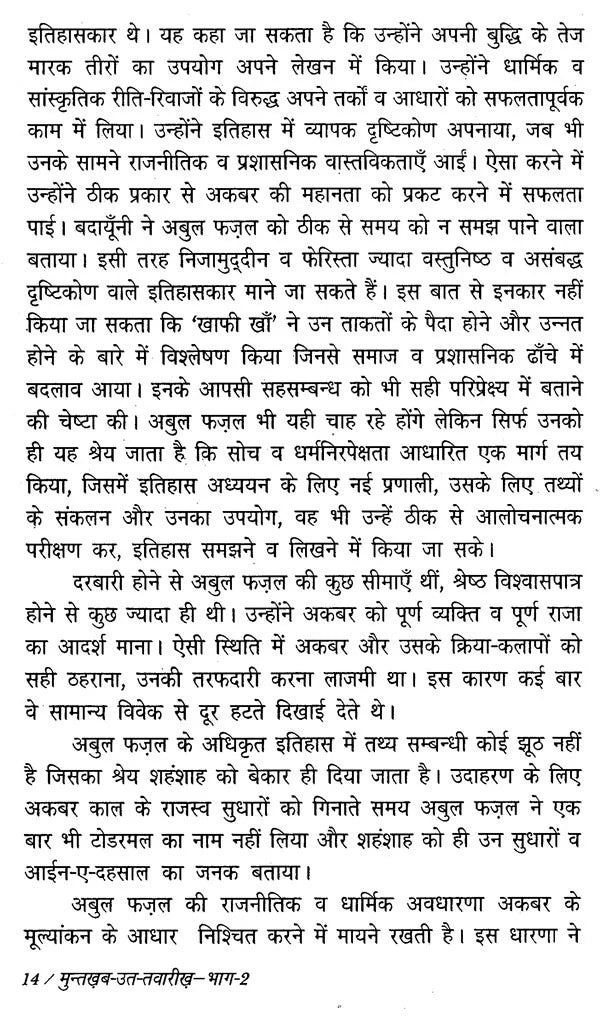 मुन्तख़ब - उत - तवारीख़- Muntakhab -Ut- Tavareekh, Authentic Text on The History of India's Sultanate and Mughal Era Along With Information on Sufi Saints, Writers and Hakims (Set of 3 Volumes) - Retail Maharaj