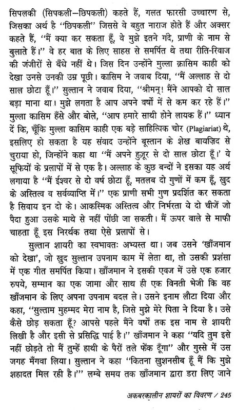 मुन्तख़ब - उत - तवारीख़- Muntakhab -Ut- Tavareekh, Authentic Text on The History of India's Sultanate and Mughal Era Along With Information on Sufi Saints, Writers and Hakims (Set of 3 Volumes) - Retail Maharaj