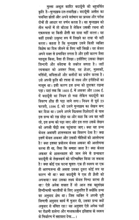 मुन्तख़ब - उत - तवारीख़- Muntakhab -Ut- Tavareekh, Authentic Text on The History of India's Sultanate and Mughal Era Along With Information on Sufi Saints, Writers and Hakims (Set of 3 Volumes) - Retail Maharaj