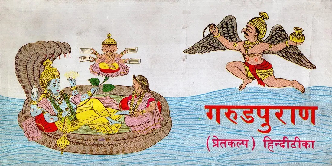 Garuda Purana, Preta Kalpa (An Old and Rare Book) - Retail Maharaj