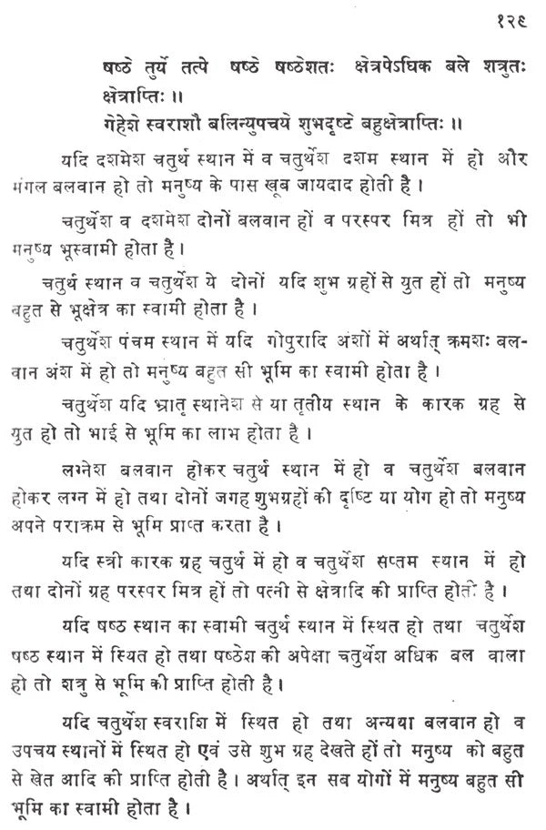 जातक तत्वम्- Jataka Tatvam - Retail Maharaj