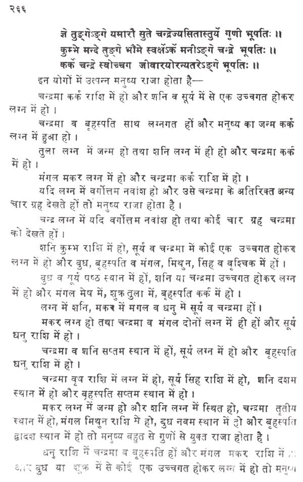 जातक तत्वम्- Jataka Tatvam - Retail Maharaj