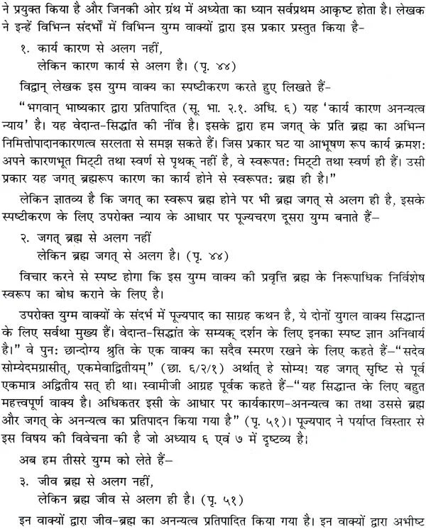 वेदांत प्रबोध Vedanta Prabodha: The Most Comprehensive Book Ever Published on Shankara Vedanta (In Hindi) - Retail Maharaj