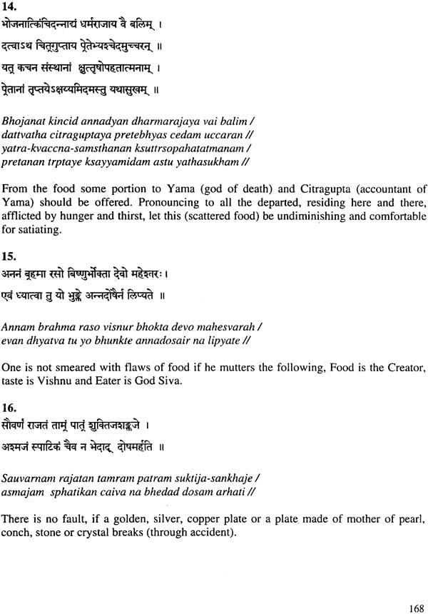 Ayurvedic Aahar : The Scientific Diet - Retail Maharaj