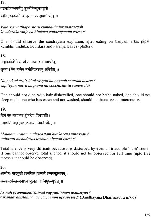 Ayurvedic Aahar : The Scientific Diet - Retail Maharaj