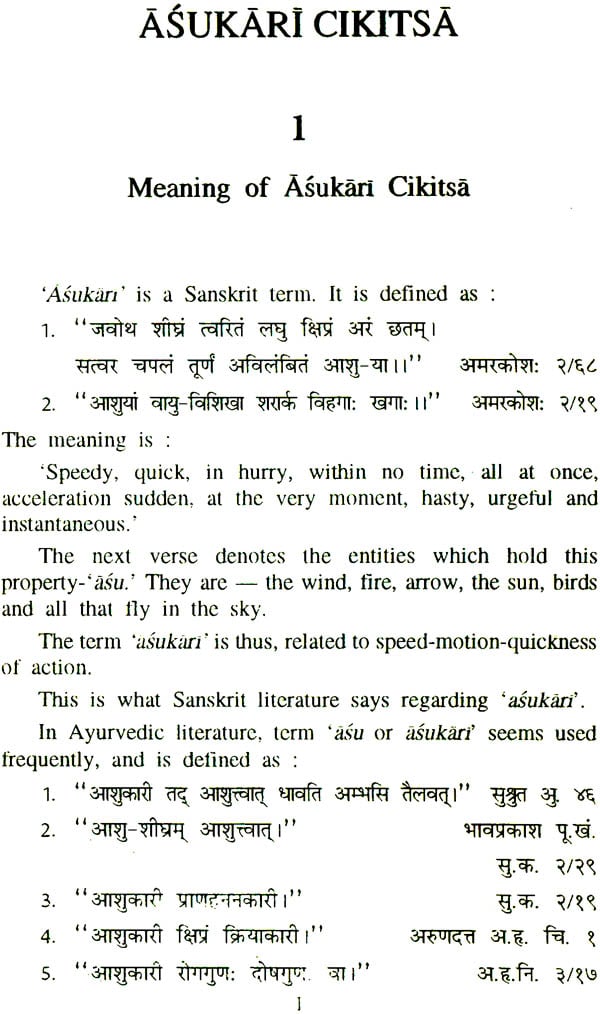 Instant and Fast Acting Ayurvedic Treatment - Retail Maharaj