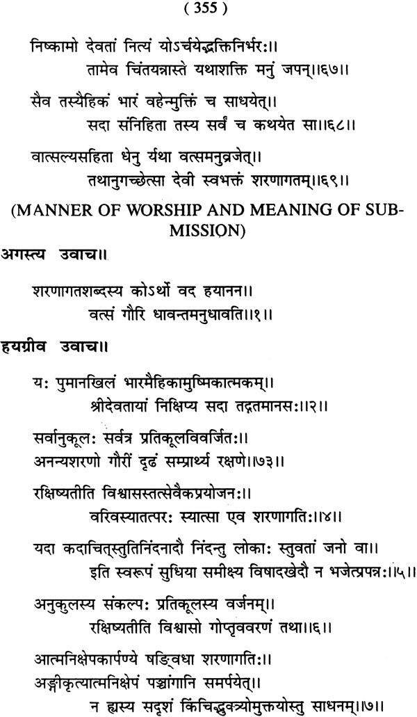 Lalita-Kosha Being a Collection of Texts in Sanskrit Bearing on the Cult of Lalita with an Introduction and Translation of the Thousand Names - Retail Maharaj