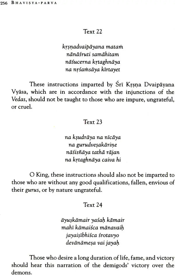 Harivamsa Purana: Volume Eight (Chapter 19-58) - Retail Maharaj