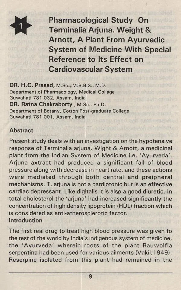 Heartcare in Ayurved (Indian medical science series) - Retail Maharaj