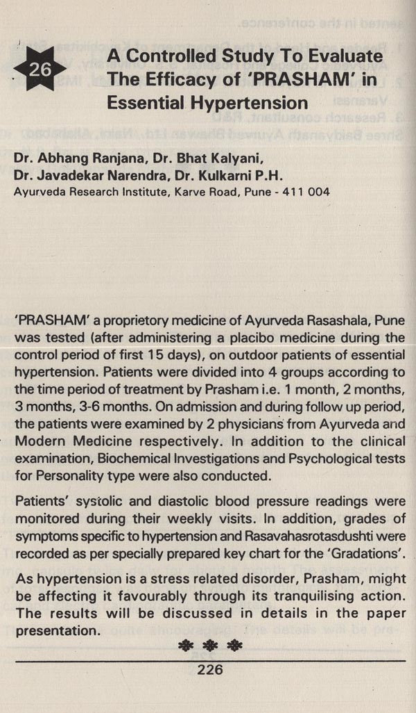 Heartcare in Ayurved (Indian medical science series) - Retail Maharaj