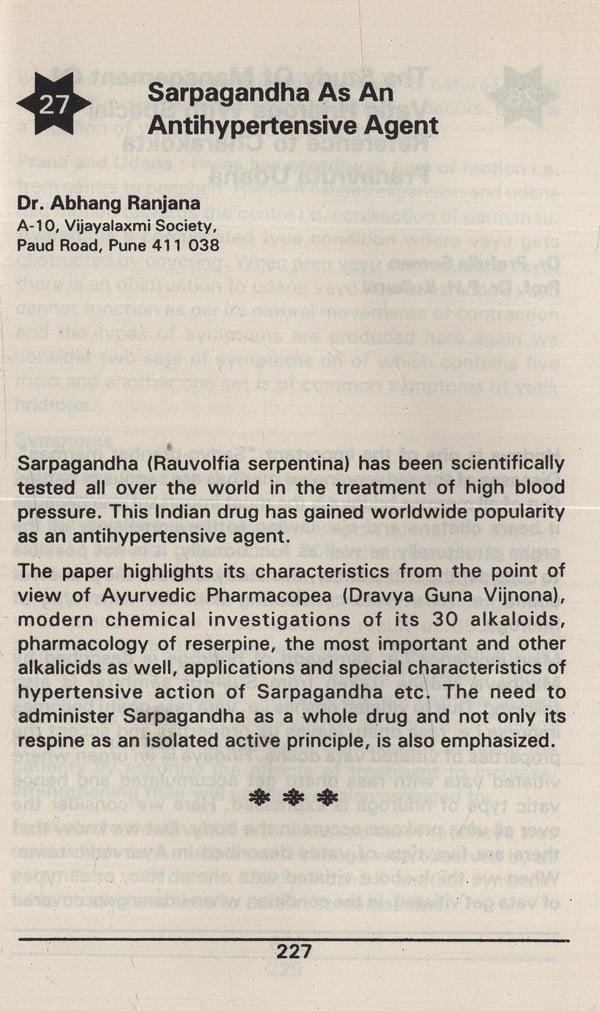 Heartcare in Ayurved (Indian medical science series) - Retail Maharaj