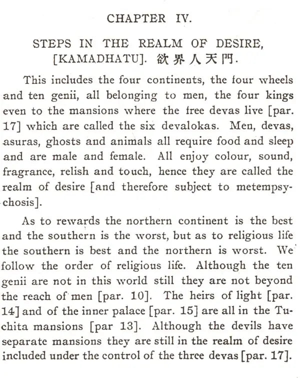 Guide to Buddhahood, Being a Standard Manual of Chinese Buddhism - Retail Maharaj