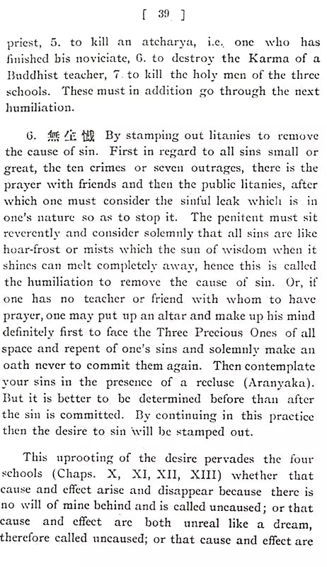 Guide to Buddhahood, Being a Standard Manual of Chinese Buddhism - Retail Maharaj