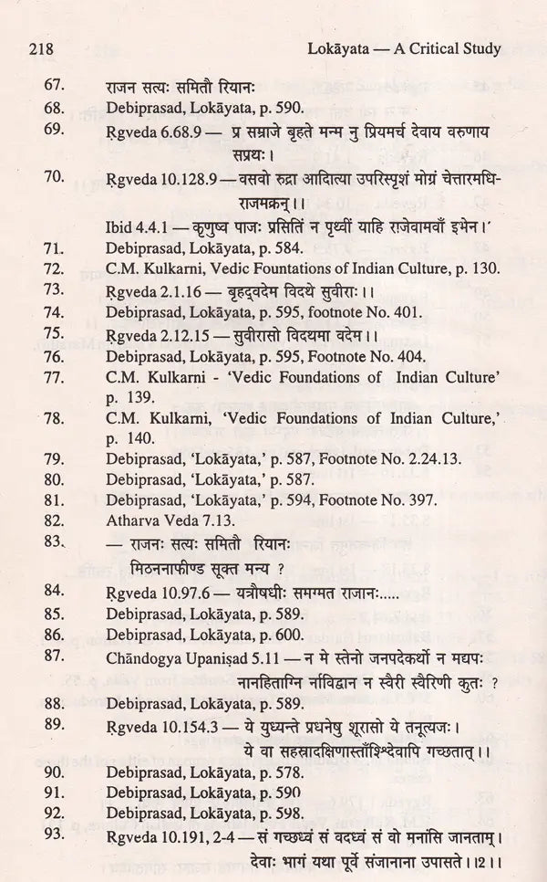 Lokayata, a critical study: Indian spiritualism reaffirmed (Sri Garib Das oriental series) - Retail Maharaj