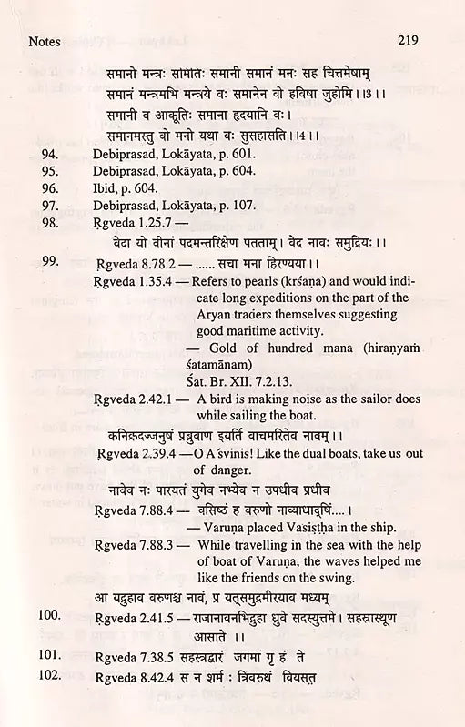 Lokayata, a critical study: Indian spiritualism reaffirmed (Sri Garib Das oriental series) - Retail Maharaj