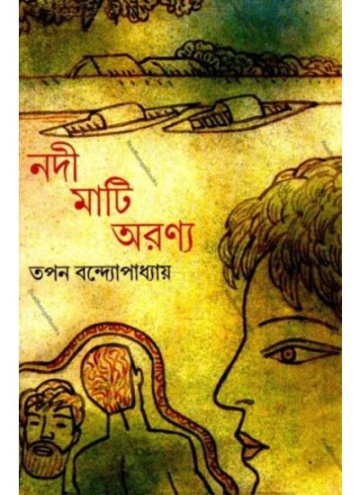 Nadi Mati Arannya - Retail Maharaj