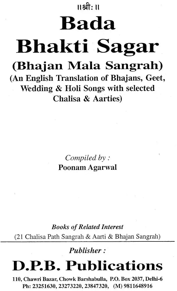 Bada Bhakti Sagar : Bhajanmala Sangrah - Retail Maharaj