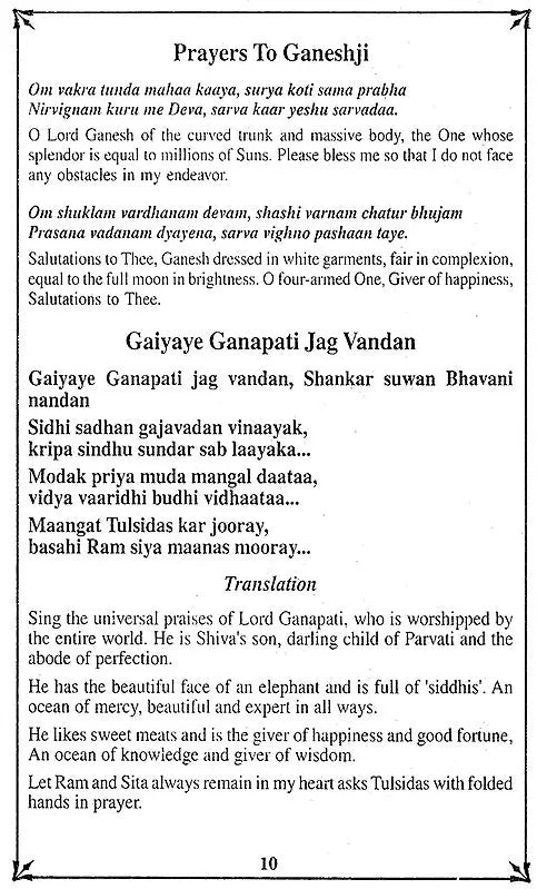 Bada Bhakti Sagar : Bhajanmala Sangrah - Retail Maharaj