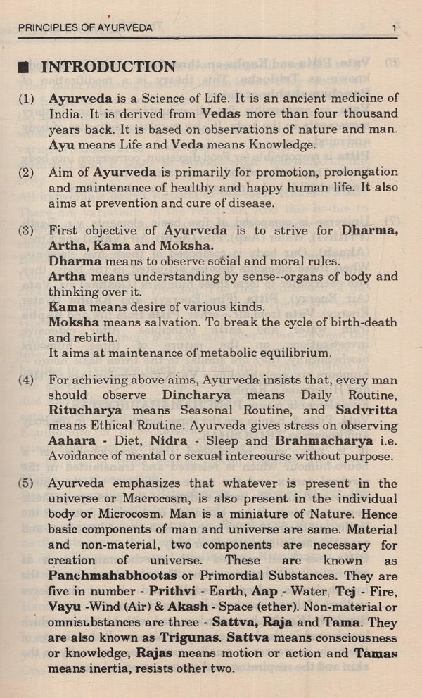 The Primer of AyurvedaPrinciples of Ayurveda, Healthy Life, Ayurvedic Pharmacy, Herbs and Minerals, Diagosis and Treatment of Common Diseases - Retail Maharaj