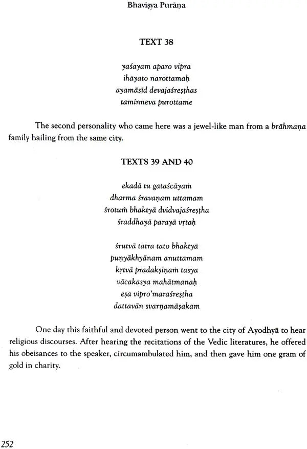 Bhavishya Purana (Volume 3) (Chapter 65-116) (Transliteration and English Translation) - Retail Maharaj