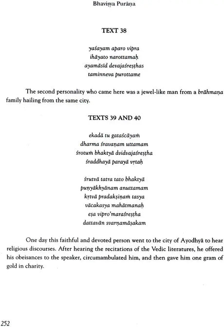 Bhavishya Purana (Volume 3) (Chapter 65-116) (Transliteration and English Translation) - Retail Maharaj