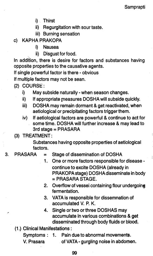 Ayurveda Nidan (Indian medical science series) - Retail Maharaj