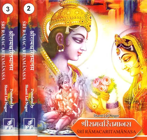 Sri Ramacaritamanas (Ramacaritamanasa) (Profusely Illustrated with Paintings and Images of Sculptures) (Set of Three Volumes) (Sanskrit and Hindi Text with Transliteration and English Translation): Tulsidas Ramayana - Retail Maharaj