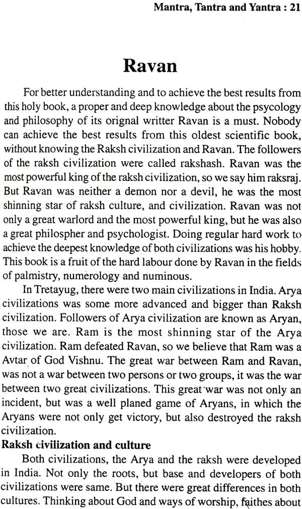 Ravan Sanhita (Mantra, Tantra and Yantra) - Retail Maharaj