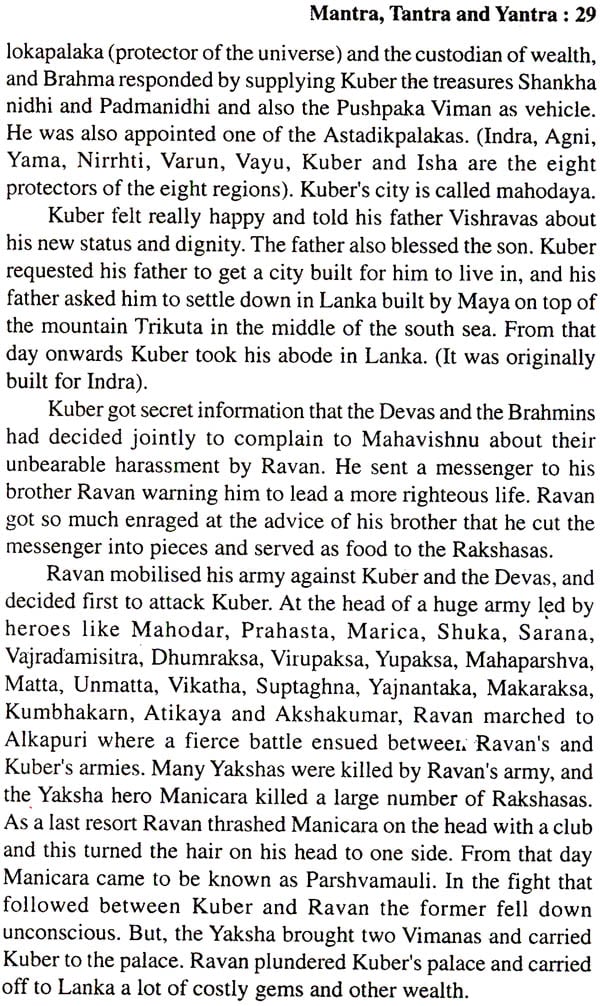 Ravan Sanhita (Mantra, Tantra and Yantra) - Retail Maharaj