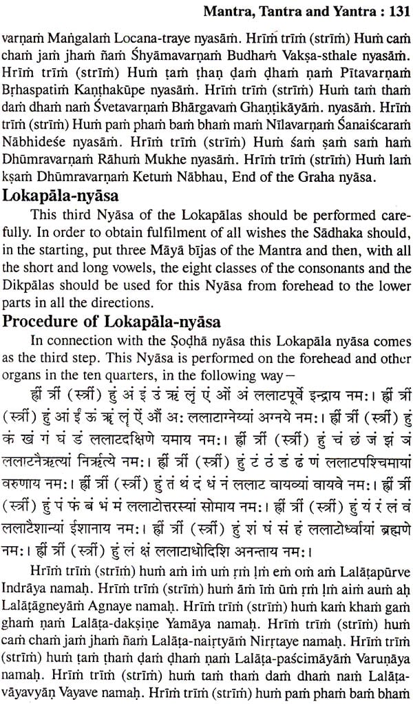 Ravan Sanhita (Mantra, Tantra and Yantra) - Retail Maharaj