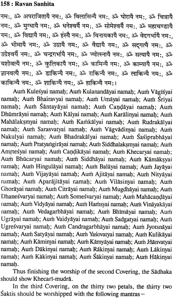 Ravan Sanhita (Mantra, Tantra and Yantra) - Retail Maharaj