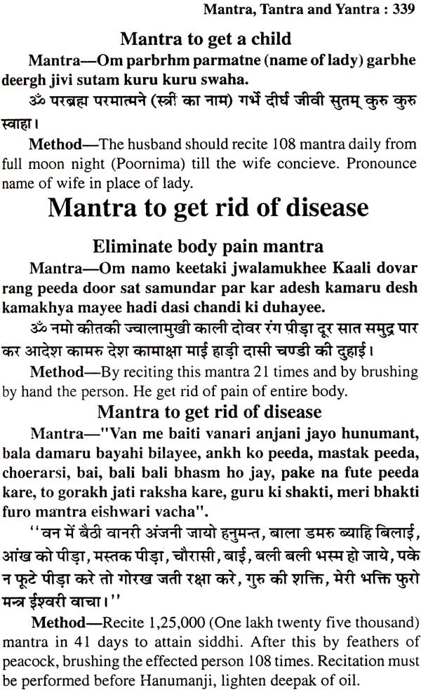 Ravan Sanhita (Mantra, Tantra and Yantra) - Retail Maharaj