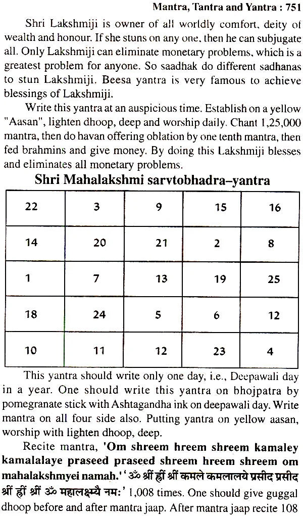 Ravan Sanhita (Mantra, Tantra and Yantra) - Retail Maharaj