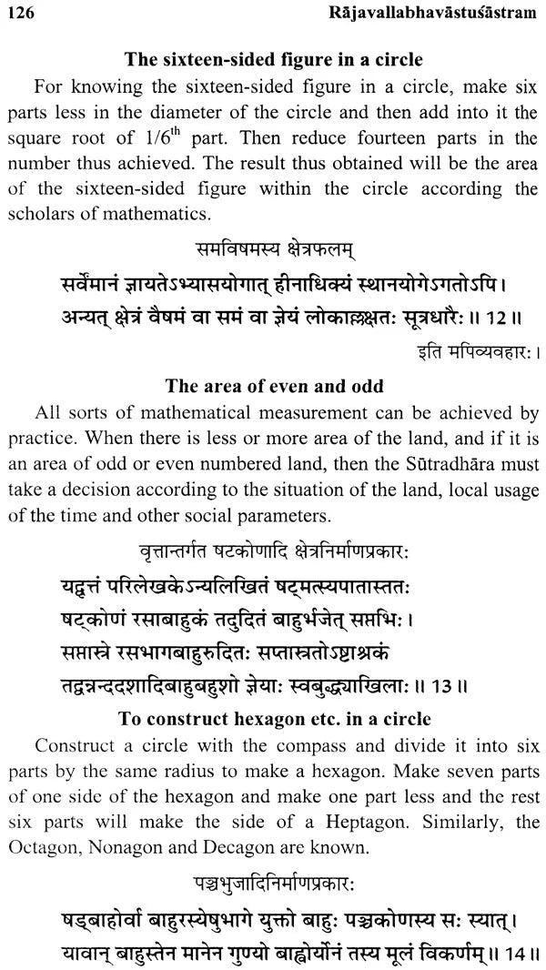 Rajavallabhavastusastram of Sutradharamandana - Retail Maharaj