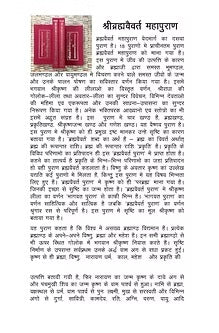 SHRIBHRAHMAVAIVART PURANA - Retail Maharaj
